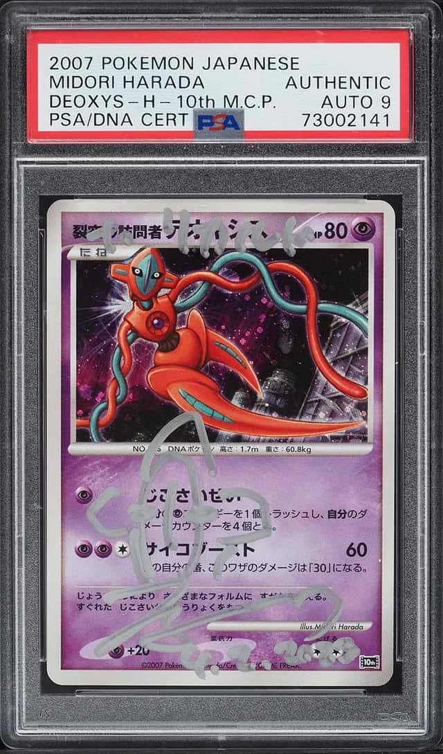 Visitor Deoxys