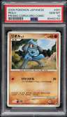 Riolu