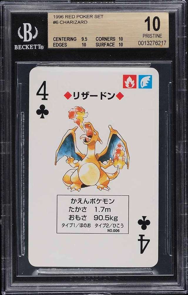 CHARIZARD