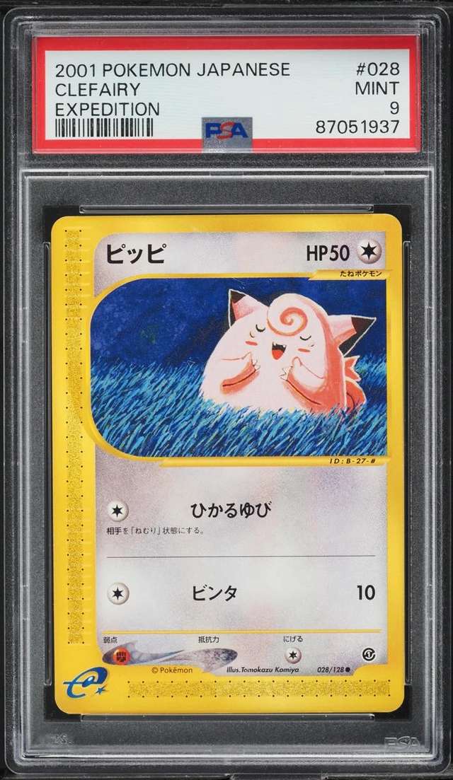 CLEFAIRY