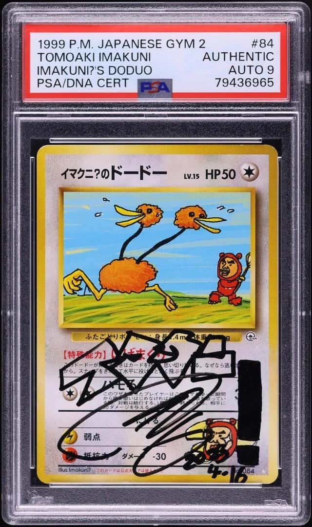 Imakuni