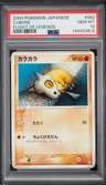 Cubone