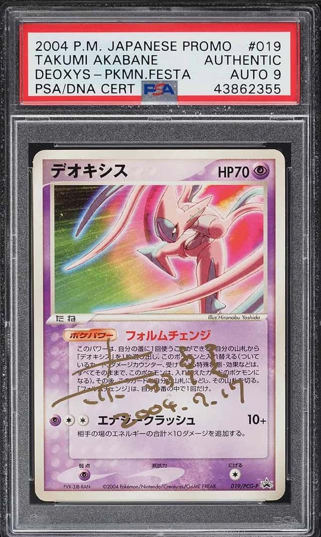 Deoxys
