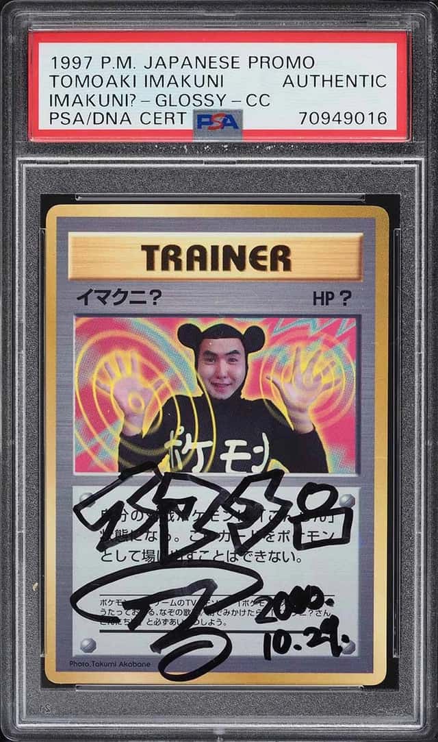 Imakuni