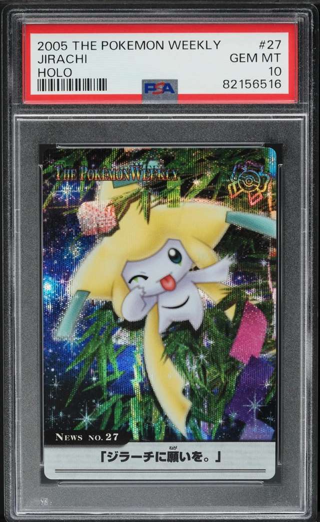 JIRACHI