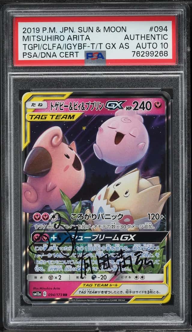 Togepi & Cleffa & Igglybuff GX