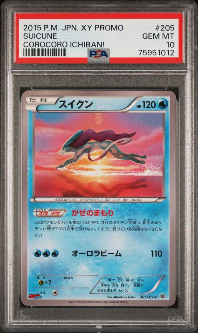 Suicune