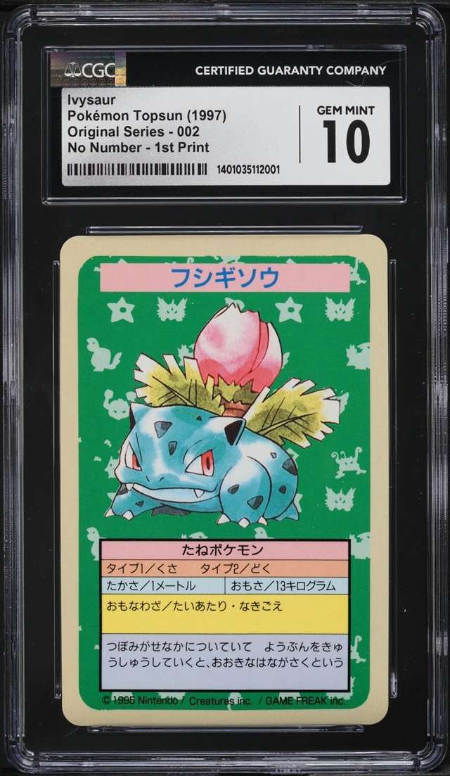 IVYSAUR