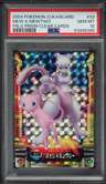 Mew & Mewtwo