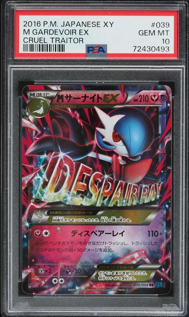 M GARDEVOIR EX