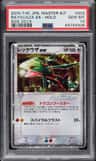 Rayquaza Ex
