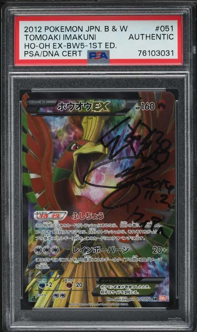 Ho-Oh EX