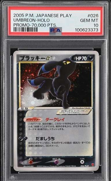 Umbreon