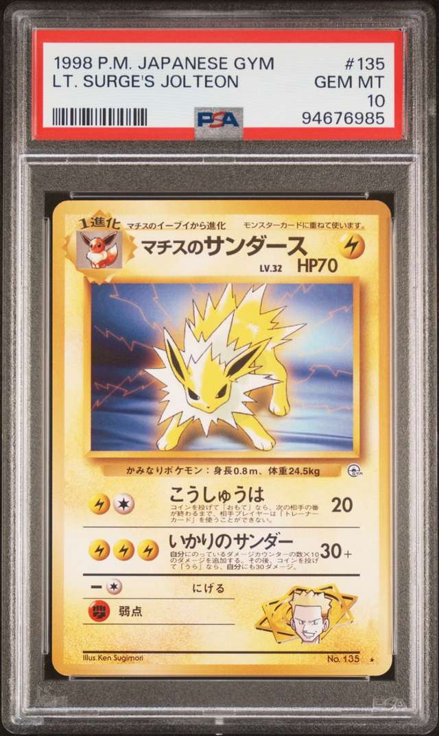 Lt. Surge's Jolteon