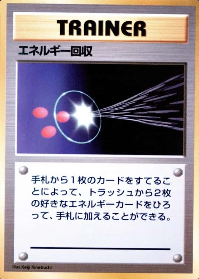 No Rarity Symbol
