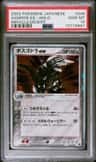 Aggron Ex