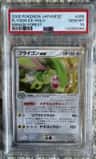Flygon Ex