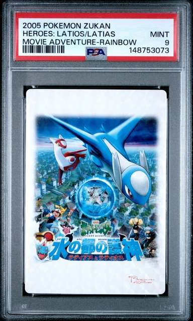 HEROES: LATIOS/LATIAS