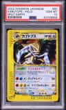 Kabutops