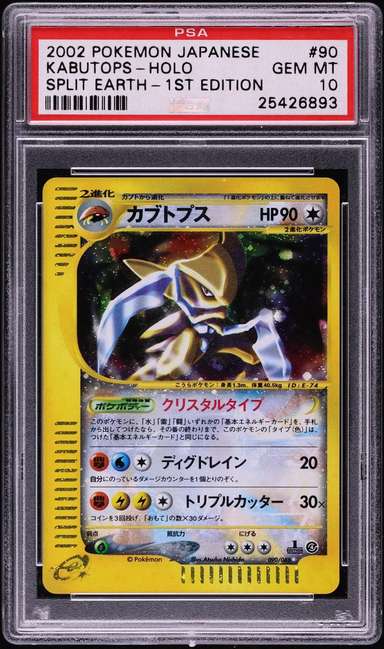 Kabutops