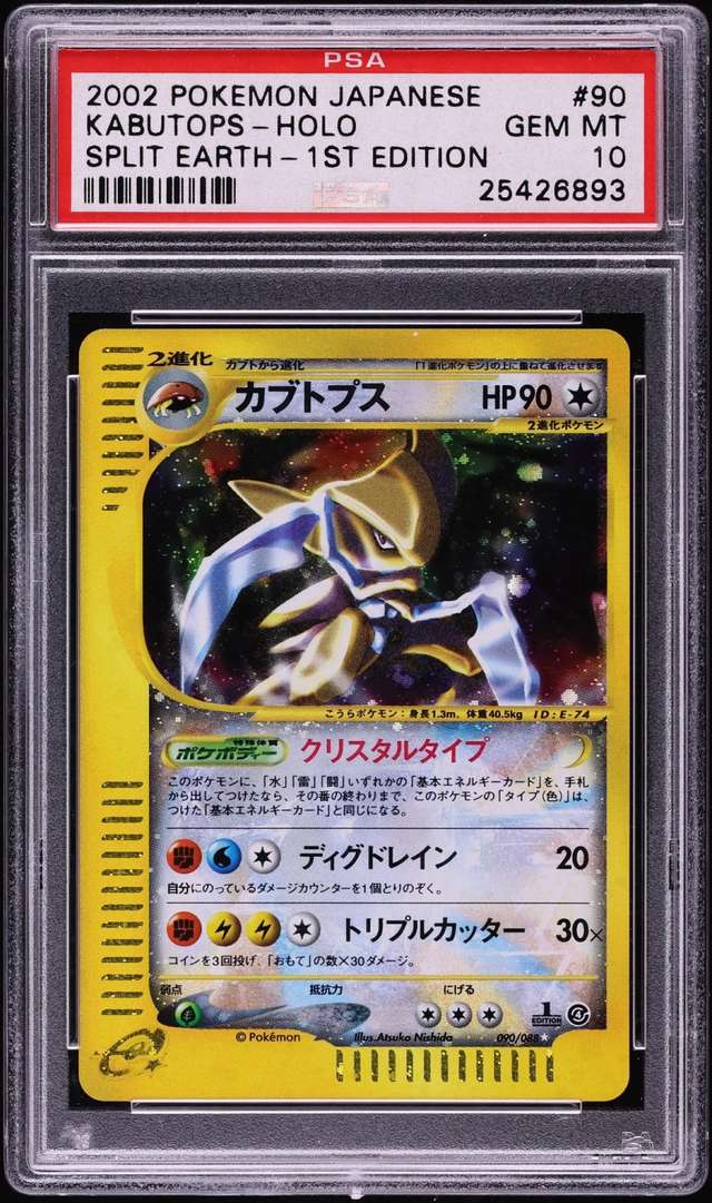 Kabutops
