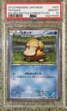 Psyduck