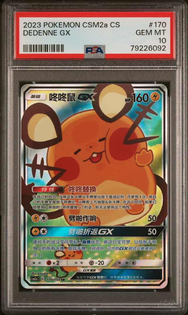 Dedenne GX