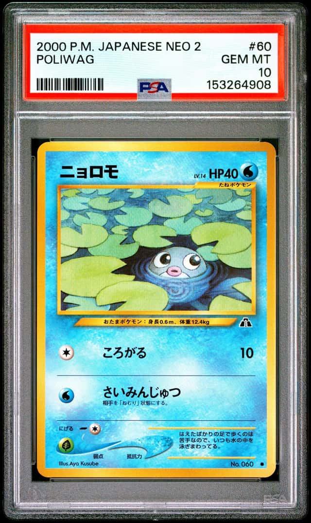 Poliwag