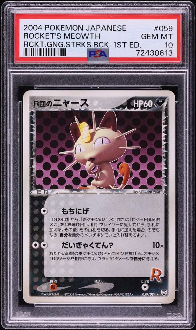 Rocket's Meowth
