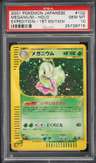 Meganium