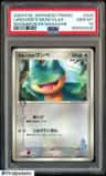Larousse'S Munchlax