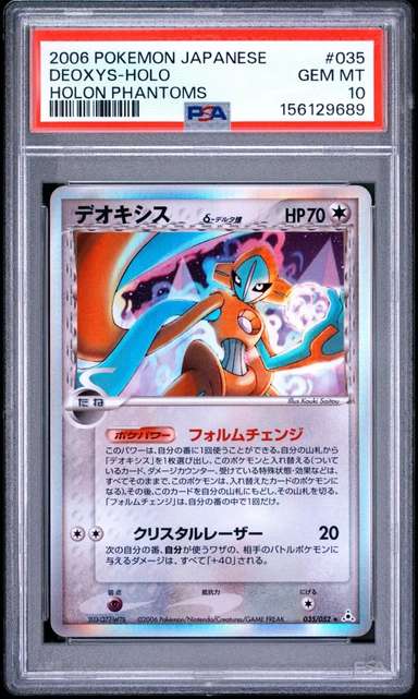 Deoxys