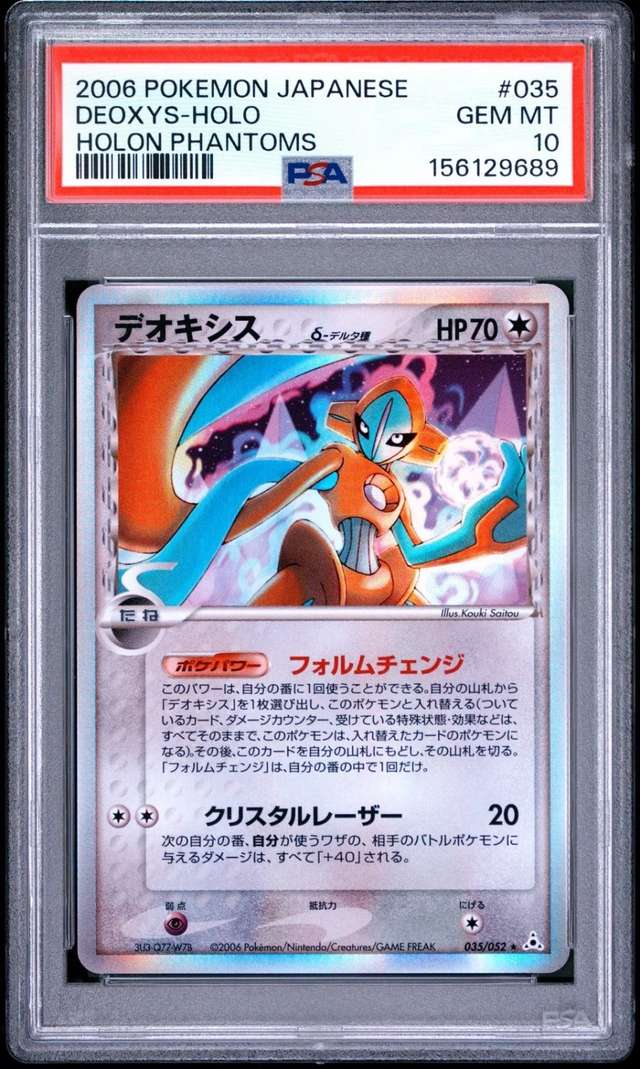 Deoxys