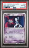 Mewtwo Ex