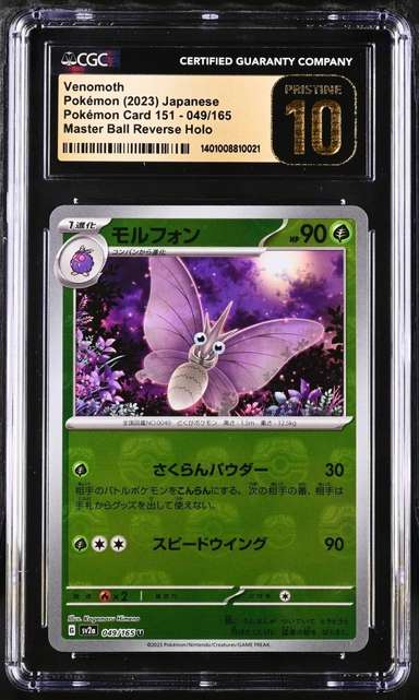 Venomoth