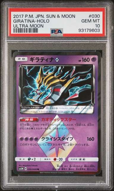 Giratina