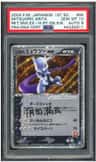 Rocket'S Mewtwo Ex