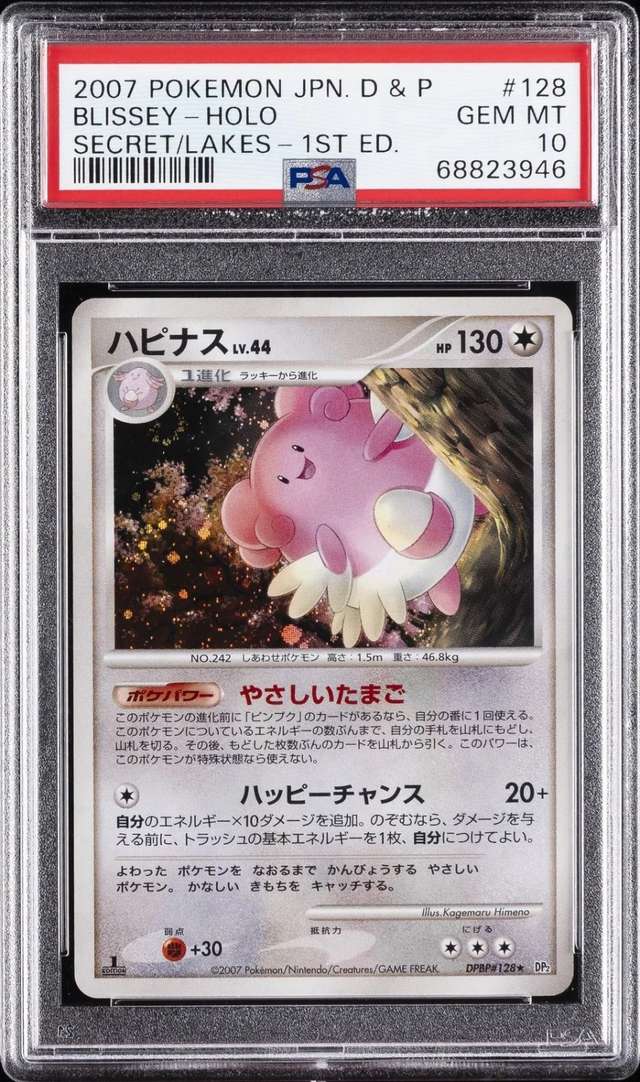 Blissey