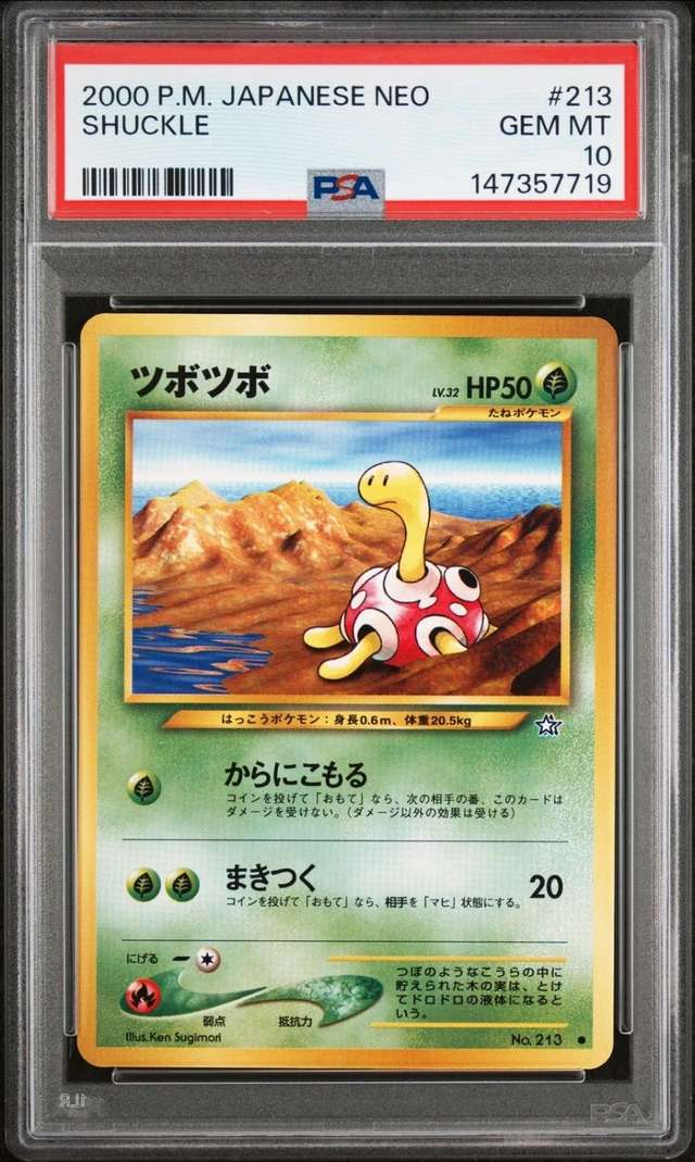 Shuckle
