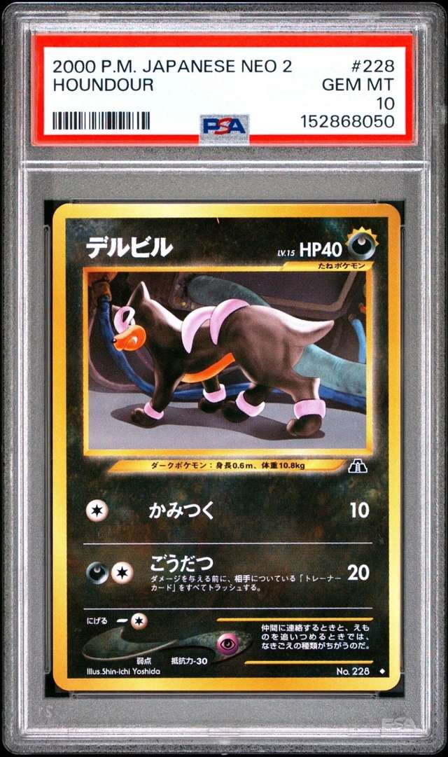 HOUNDOUR