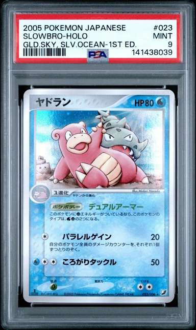 Slowbro