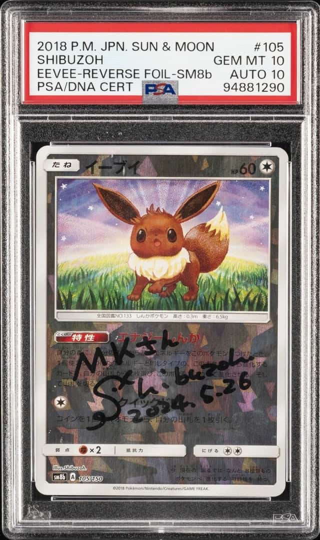 Eevee
