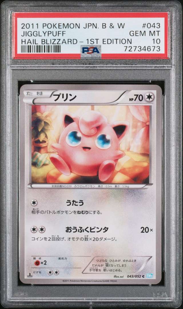 Jigglypuff