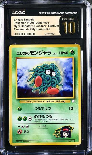 Erika's Tangela