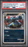 Feraligatr