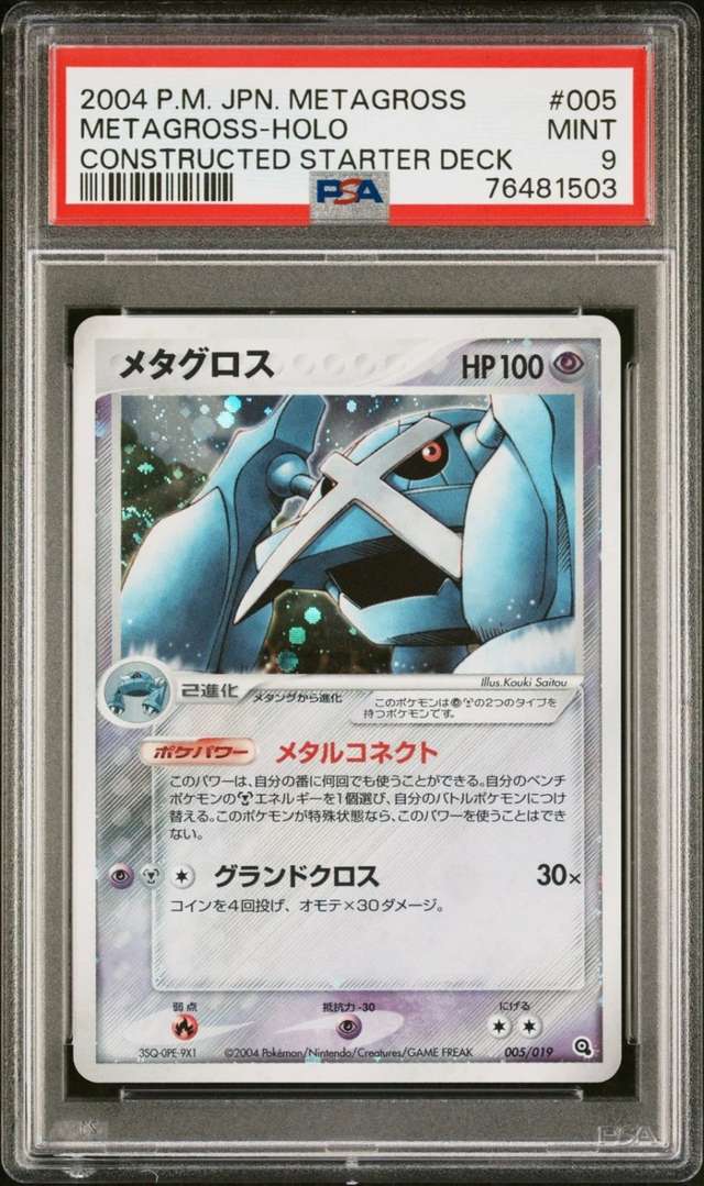METAGROSS