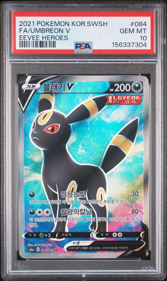 Umbreon V