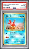 Corsola