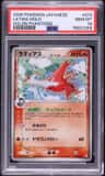 Latias
