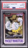 Geodude